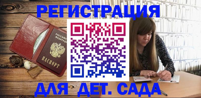 временная регистрация собственник в Щёлково