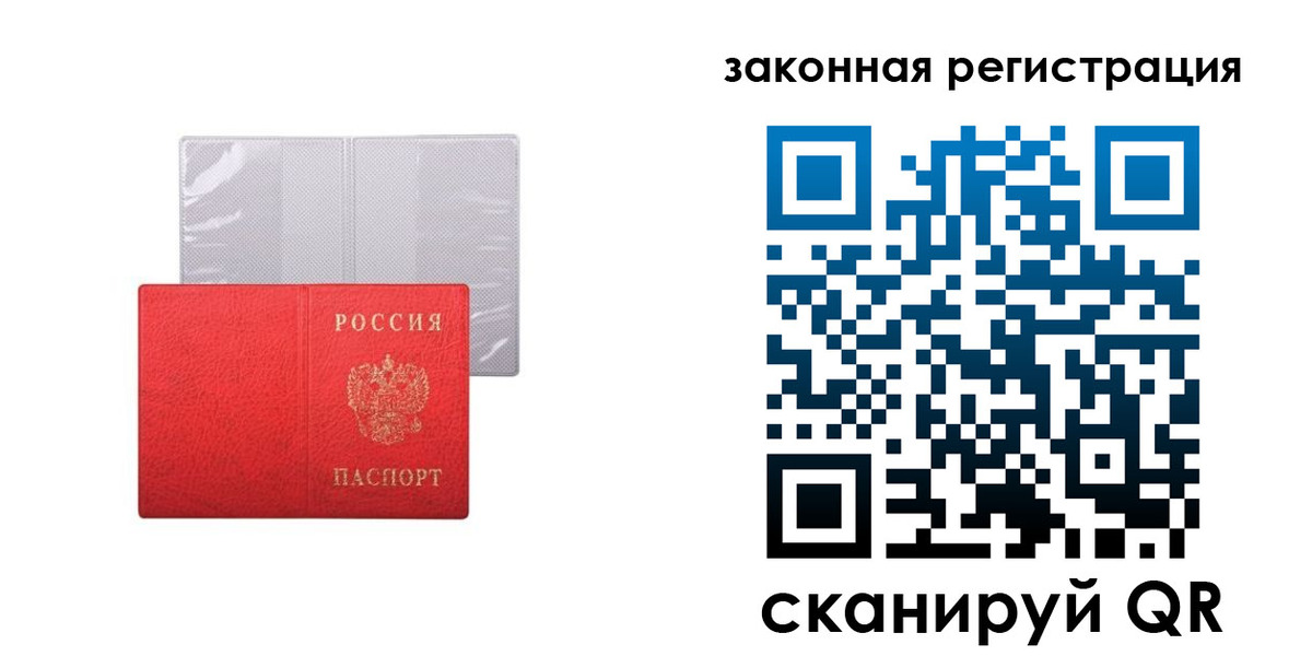 временная регистрация для школы в Щёлково