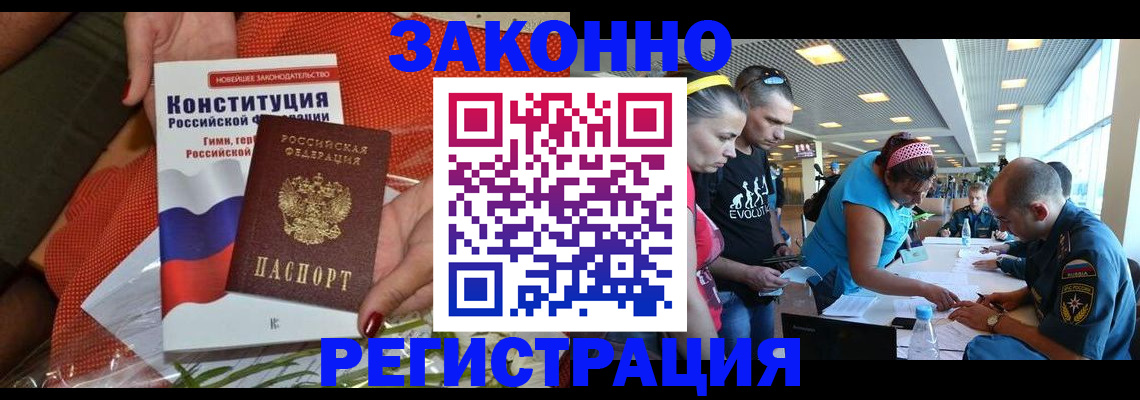 временная регистрация гарантия в Щёлково