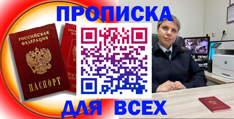 временная регистрация гарантия в Щёлково